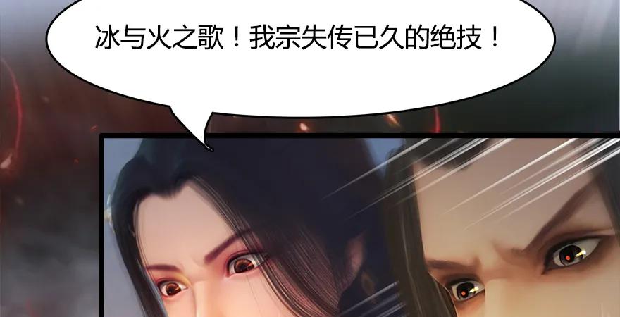 堕玄师韩漫全集-154 楚越VS王磊（下）无删减无遮挡章节图片 