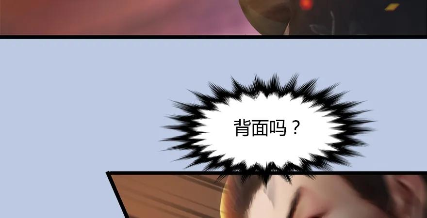 堕玄师韩漫全集-154 楚越VS王磊（下）无删减无遮挡章节图片 