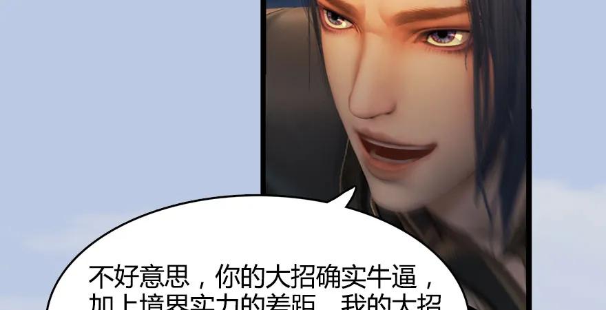 堕玄师韩漫全集-154 楚越VS王磊（下）无删减无遮挡章节图片 