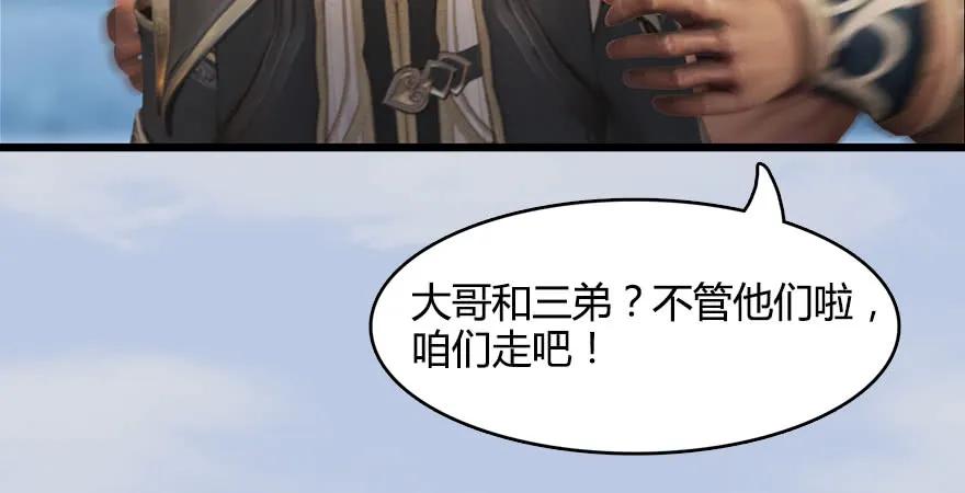 堕玄师韩漫全集-154 楚越VS王磊（下）无删减无遮挡章节图片 