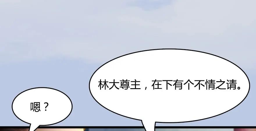 堕玄师韩漫全集-154 楚越VS王磊（下）无删减无遮挡章节图片 