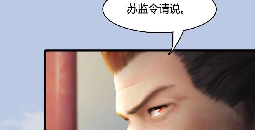 堕玄师韩漫全集-154 楚越VS王磊（下）无删减无遮挡章节图片 