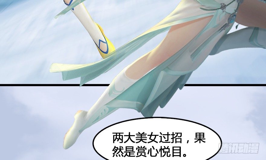 堕玄师韩漫全集-155 白堇VS若柳无删减无遮挡章节图片 