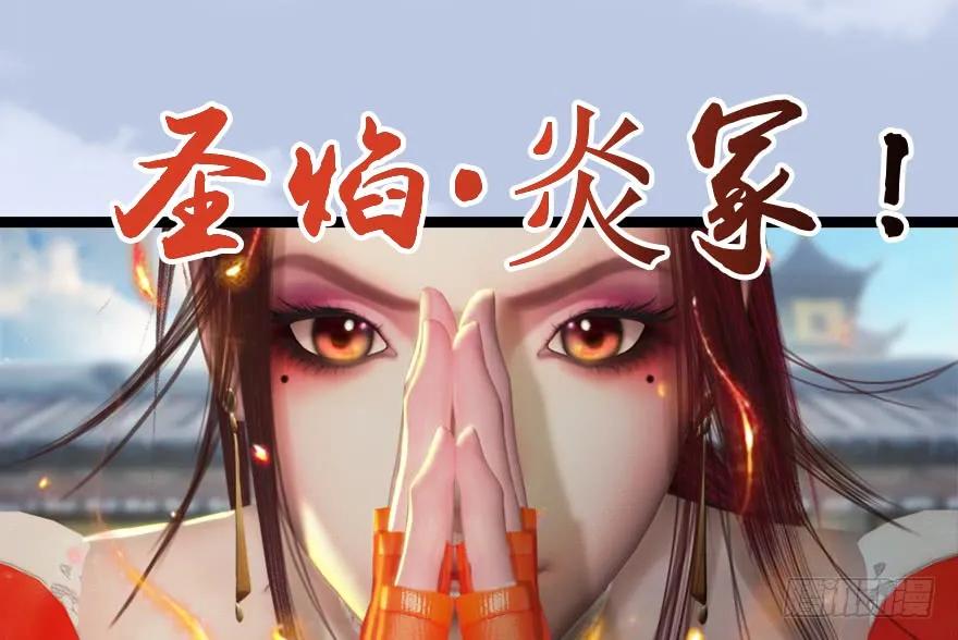 堕玄师韩漫全集-156 云宗大战（上）无删减无遮挡章节图片 