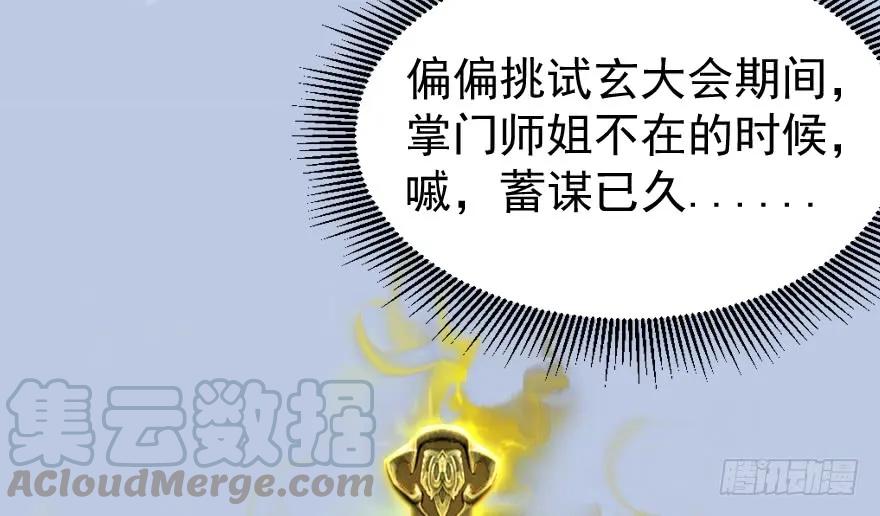 堕玄师韩漫全集-156 云宗大战（上）无删减无遮挡章节图片 