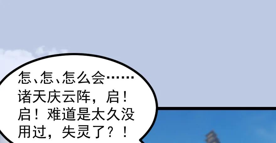 堕玄师韩漫全集-156 云宗大战（上）无删减无遮挡章节图片 