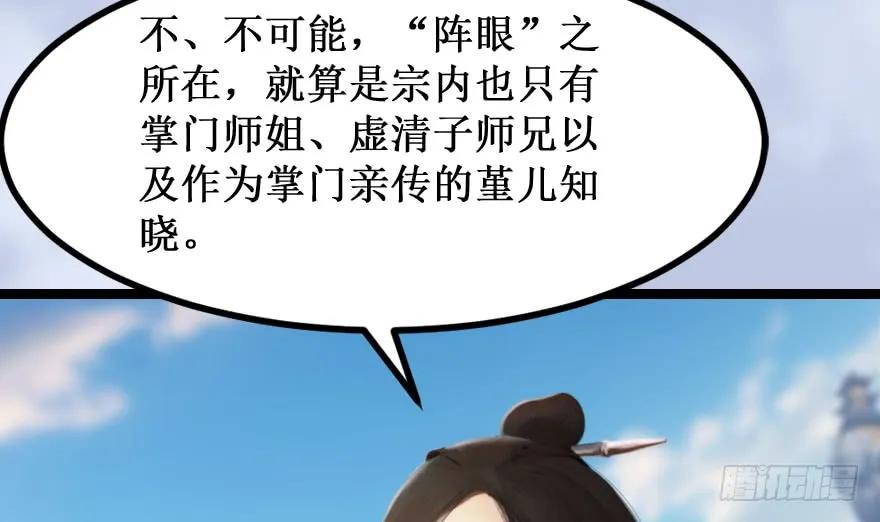 堕玄师韩漫全集-156 云宗大战（上）无删减无遮挡章节图片 