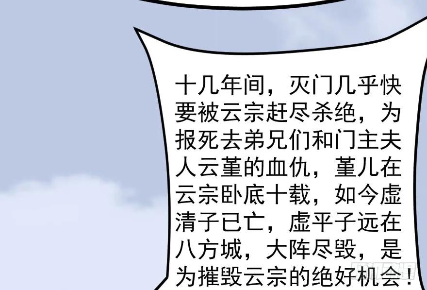 堕玄师韩漫全集-156 云宗大战（上）无删减无遮挡章节图片 