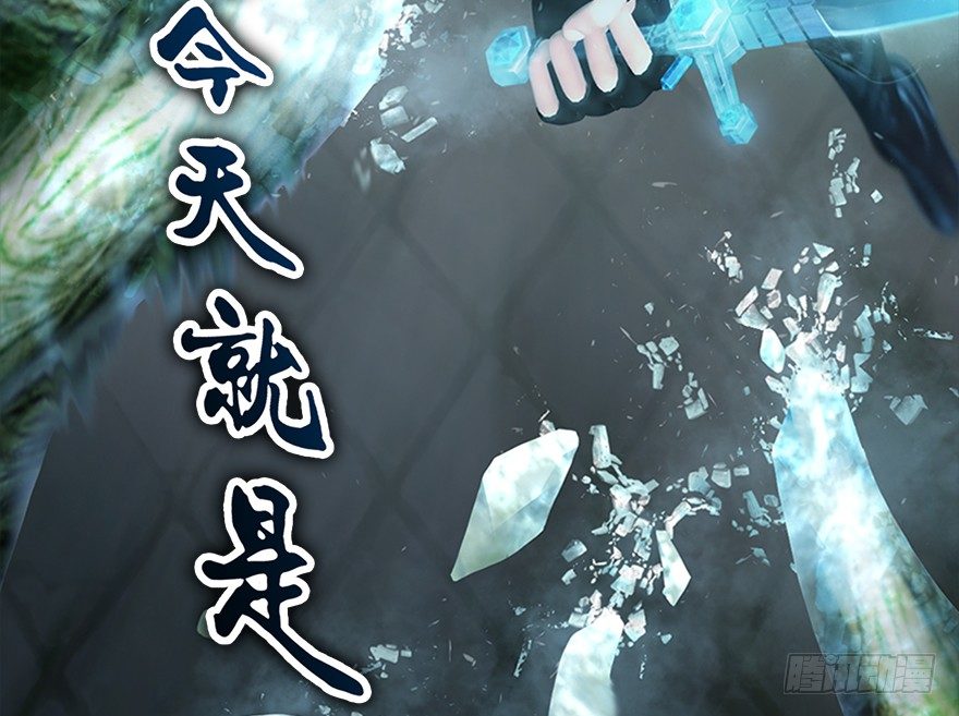 堕玄师韩漫全集-017.跪下，唱征服！无删减无遮挡章节图片 