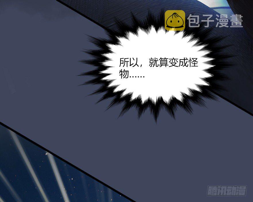 堕玄师韩漫全集-017.跪下，唱征服！无删减无遮挡章节图片 