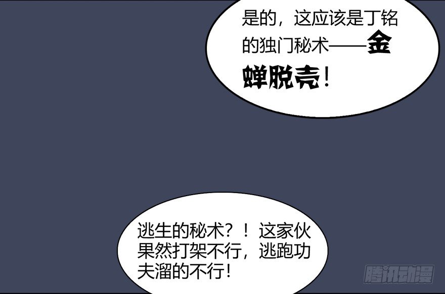 堕玄师韩漫全集-017.跪下，唱征服！无删减无遮挡章节图片 