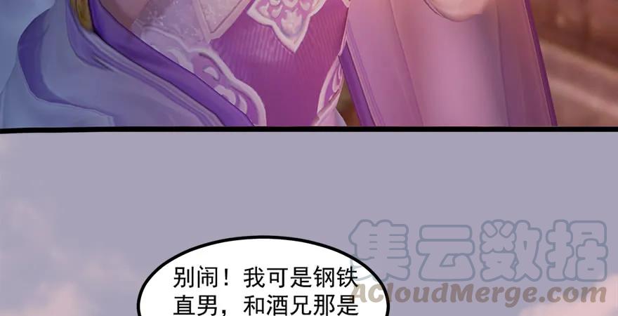 堕玄师韩漫全集-158 冬至雪来访无删减无遮挡章节图片 