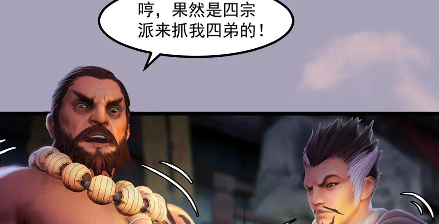 堕玄师韩漫全集-158 冬至雪来访无删减无遮挡章节图片 