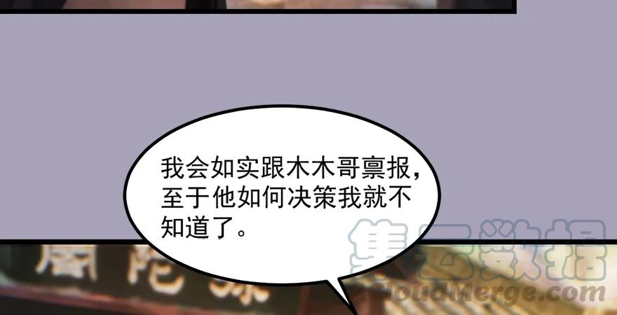 堕玄师韩漫全集-158 冬至雪来访无删减无遮挡章节图片 