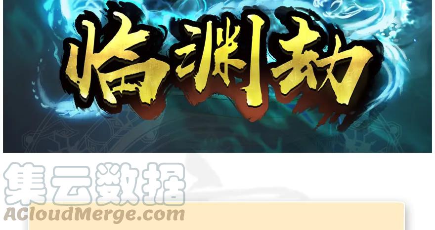 堕玄师韩漫全集-159 徐天成VS戚禄无删减无遮挡章节图片 