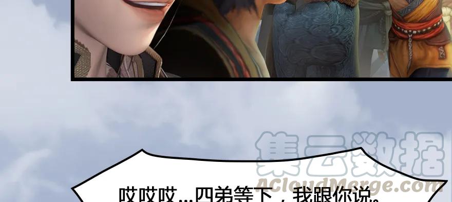 堕玄师韩漫全集-159 徐天成VS戚禄无删减无遮挡章节图片 