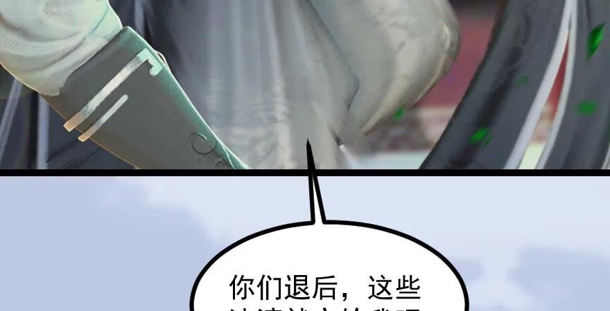 堕玄师韩漫全集-160 尘宵门事变无删减无遮挡章节图片 