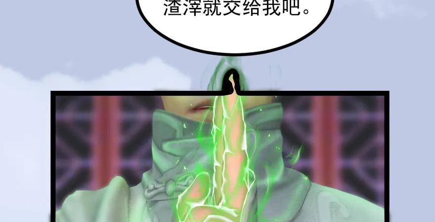 堕玄师韩漫全集-160 尘宵门事变无删减无遮挡章节图片 