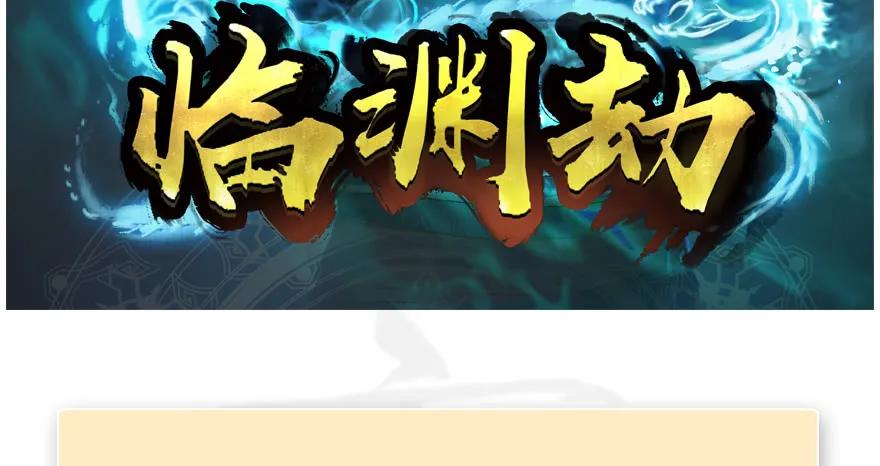 堕玄师韩漫全集-160 尘宵门事变无删减无遮挡章节图片 