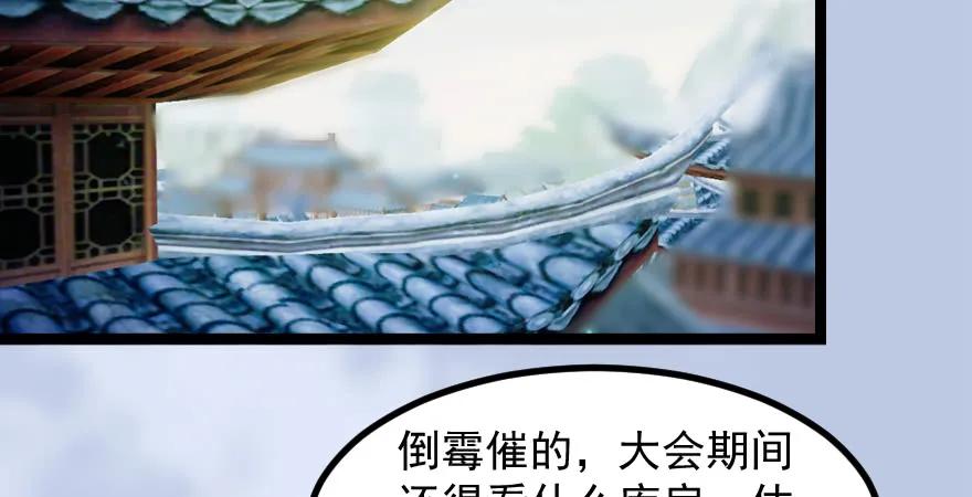 堕玄师韩漫全集-160 尘宵门事变无删减无遮挡章节图片 