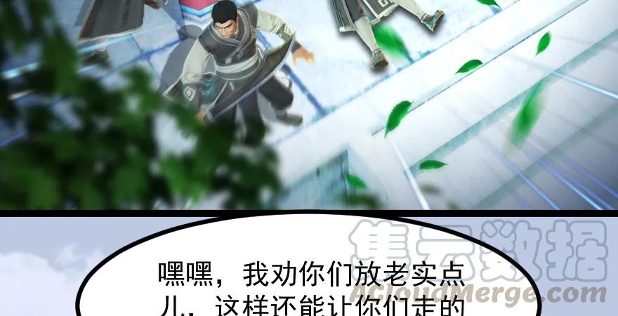 堕玄师韩漫全集-160 尘宵门事变无删减无遮挡章节图片 