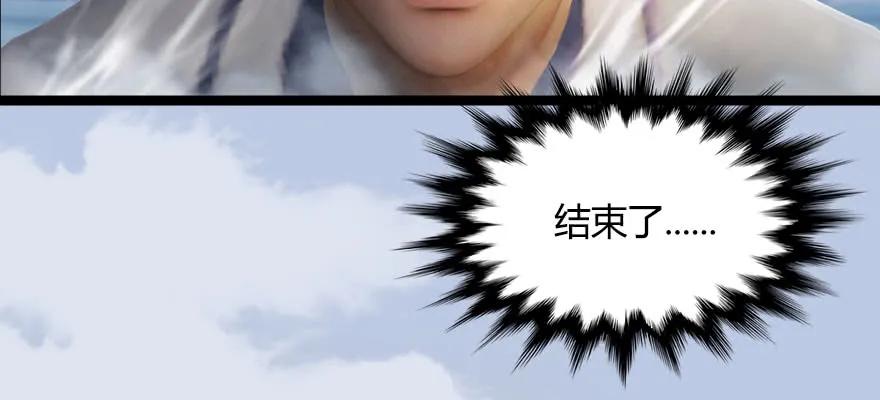 堕玄师韩漫全集-161 徐天成败北？无删减无遮挡章节图片 