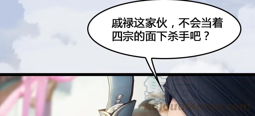 堕玄师韩漫全集-161 徐天成败北？无删减无遮挡章节图片 