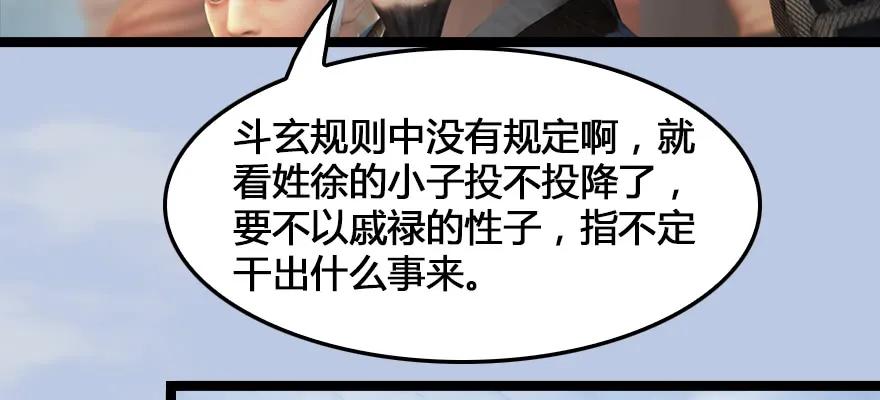 堕玄师韩漫全集-161 徐天成败北？无删减无遮挡章节图片 