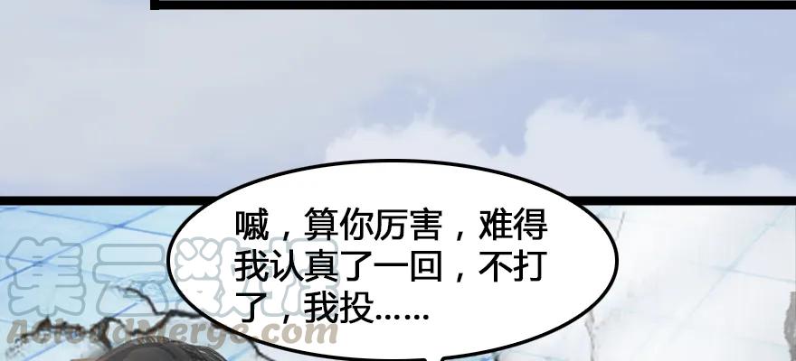 堕玄师韩漫全集-161 徐天成败北？无删减无遮挡章节图片 