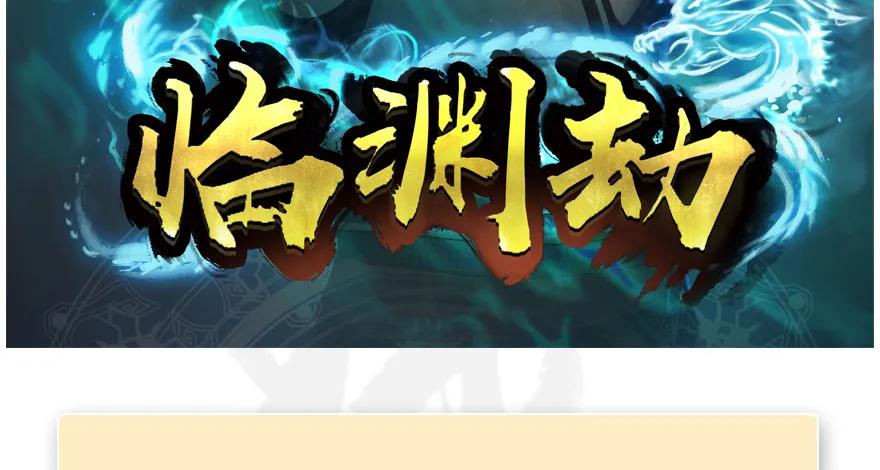 堕玄师韩漫全集-161 徐天成败北？无删减无遮挡章节图片 