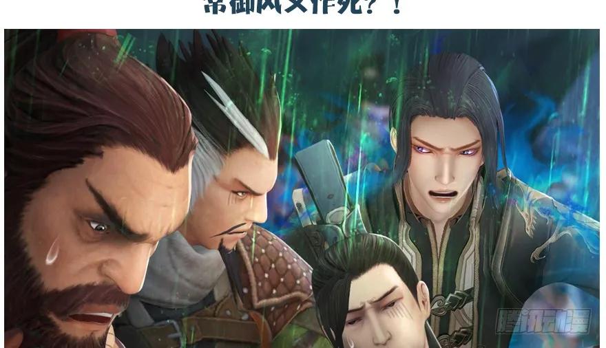 堕玄师韩漫全集-161 徐天成败北？无删减无遮挡章节图片 