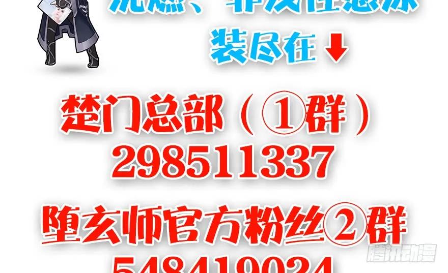 堕玄师韩漫全集-161 徐天成败北？无删减无遮挡章节图片 