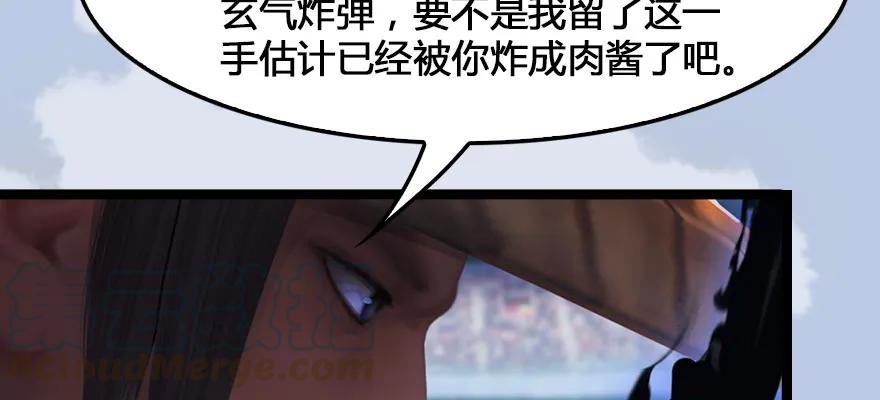 堕玄师韩漫全集-161 徐天成败北？无删减无遮挡章节图片 