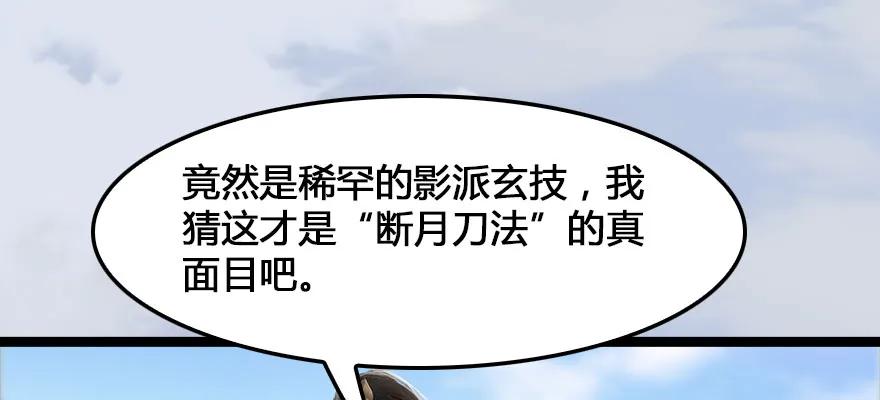 堕玄师韩漫全集-161 徐天成败北？无删减无遮挡章节图片 