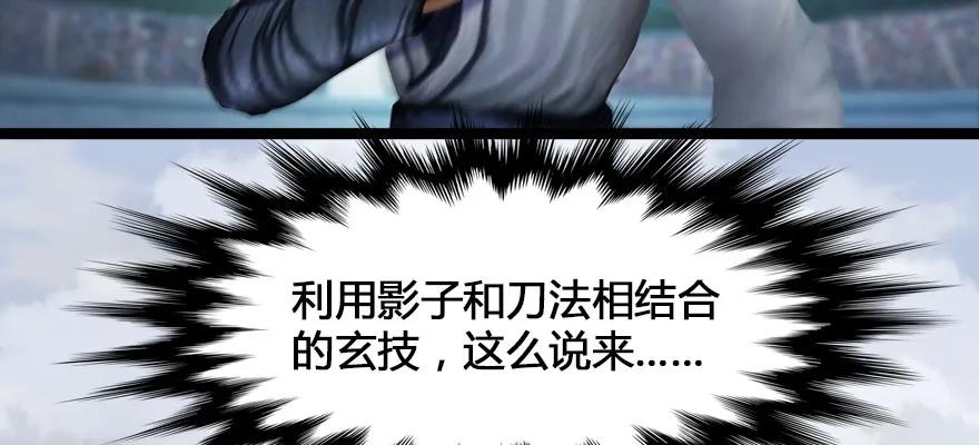 堕玄师韩漫全集-161 徐天成败北？无删减无遮挡章节图片 