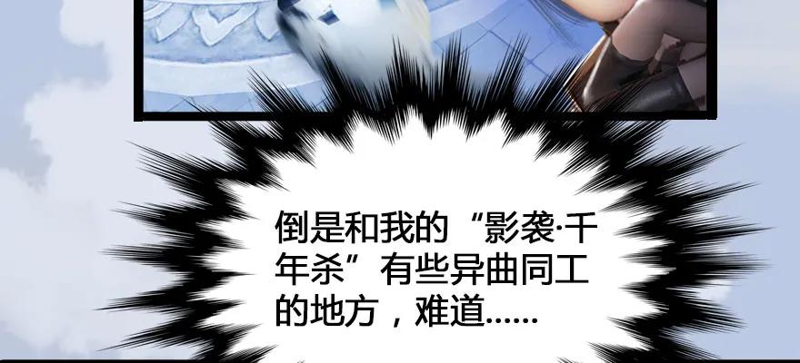 堕玄师韩漫全集-161 徐天成败北？无删减无遮挡章节图片 