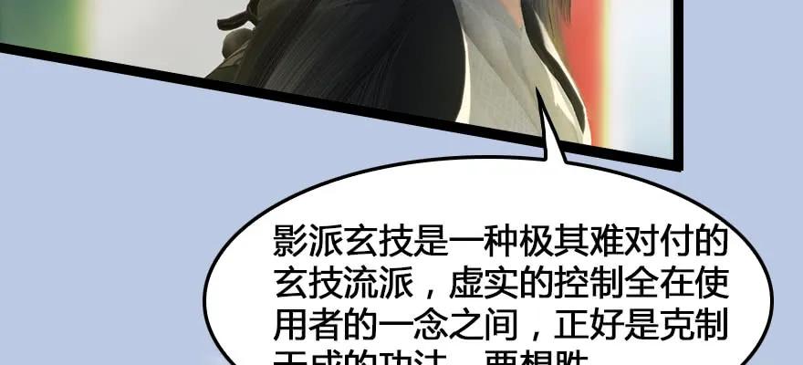 堕玄师韩漫全集-161 徐天成败北？无删减无遮挡章节图片 