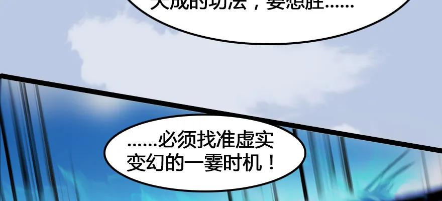 堕玄师韩漫全集-161 徐天成败北？无删减无遮挡章节图片 