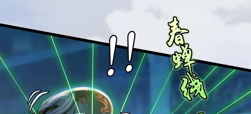 堕玄师韩漫全集-161 徐天成败北？无删减无遮挡章节图片 