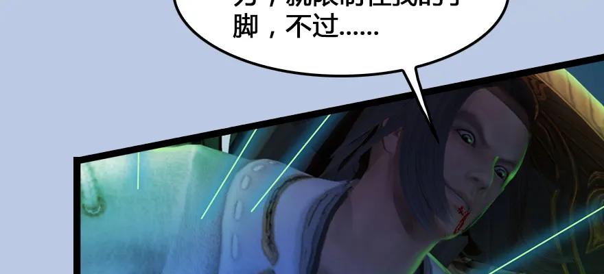 堕玄师韩漫全集-161 徐天成败北？无删减无遮挡章节图片 