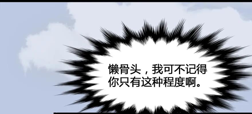 堕玄师韩漫全集-161 徐天成败北？无删减无遮挡章节图片 