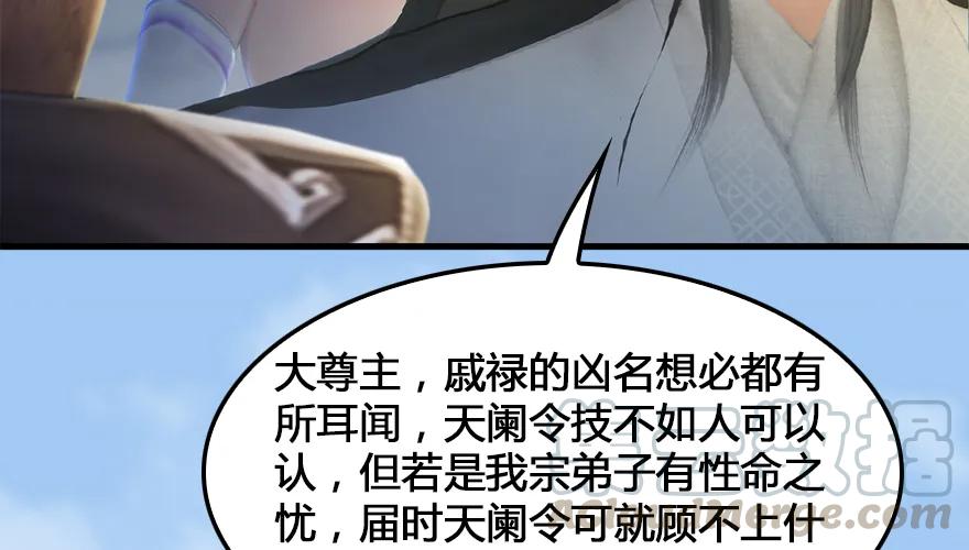 堕玄师韩漫全集-162 暴走（上）无删减无遮挡章节图片 