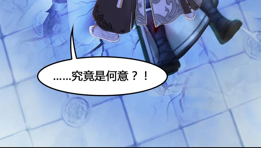 堕玄师韩漫全集-162 暴走（上）无删减无遮挡章节图片 