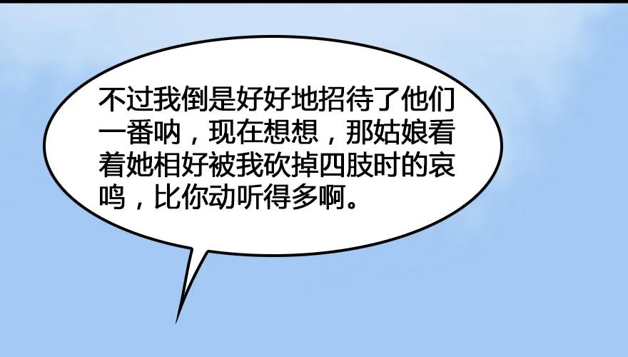 堕玄师韩漫全集-162 暴走（上）无删减无遮挡章节图片 