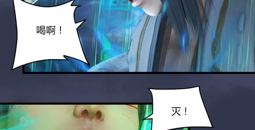 堕玄师韩漫全集-第163话 暴走（下）无删减无遮挡章节图片 