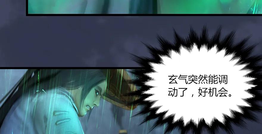 堕玄师韩漫全集-第163话 暴走（下）无删减无遮挡章节图片 