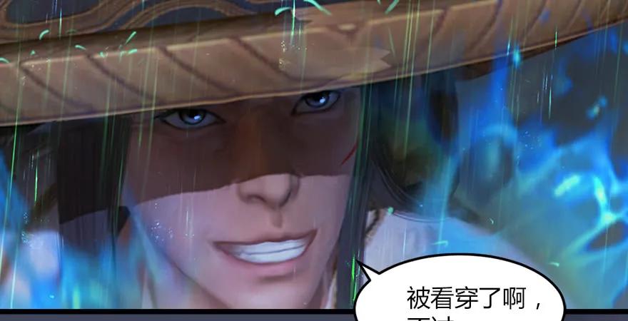 堕玄师韩漫全集-第163话 暴走（下）无删减无遮挡章节图片 