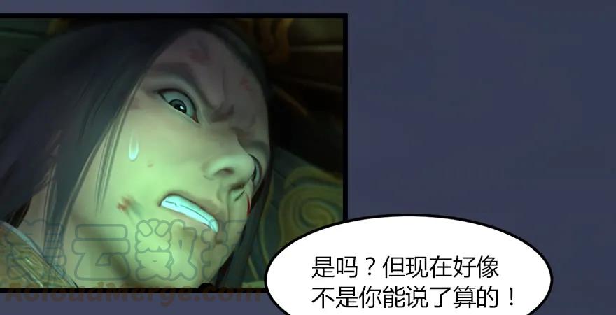 堕玄师韩漫全集-第163话 暴走（下）无删减无遮挡章节图片 