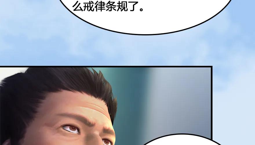 堕玄师韩漫全集-第164话 若柳重伤无删减无遮挡章节图片 