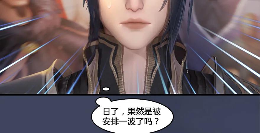 堕玄师韩漫全集-第164话 若柳重伤无删减无遮挡章节图片 